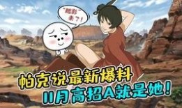 火影忍者最新爆料十一月,十一月剧情揭秘，忍者世界风云再起！