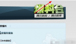 腾讯新闻爆料热线,揭秘新闻背后的真相与线索